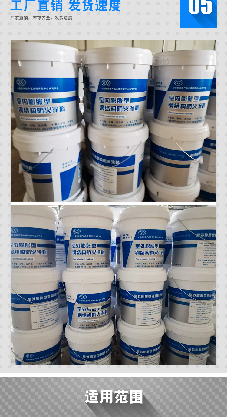 石膏基防火涂料的优势与应用