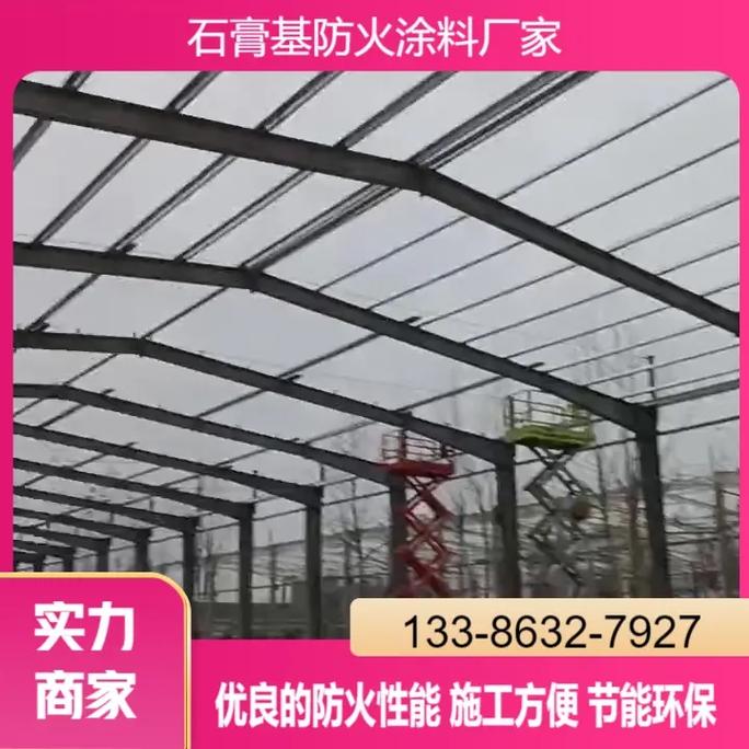 开封石膏基防火涂料工厂的质量保证体系解析